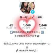 ヒメ日記 2025/12/01 17:01 投稿 れいな JAPAN CLUB BUNNY LOUNGE