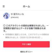 ヒメ日記 2025/12/29 05:11 投稿 れいな JAPAN CLUB BUNNY LOUNGE