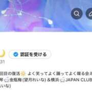 ヒメ日記 2026/01/11 14:01 投稿 れいな JAPAN CLUB BUNNY LOUNGE