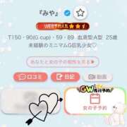 ヒメ日記 2026/04/22 16:37 投稿 『みや』 ESSENCE