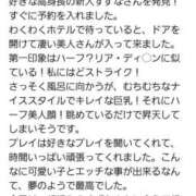 ヒメ日記 2025/10/29 20:09 投稿 すずな 香川高松ちゃんこ