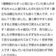 ヒメ日記 2025/11/01 20:19 投稿 すずな 香川高松ちゃんこ