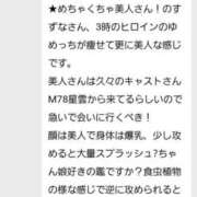 ヒメ日記 2025/11/03 04:19 投稿 すずな 香川高松ちゃんこ