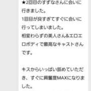 ヒメ日記 2025/11/04 23:49 投稿 すずな 香川高松ちゃんこ