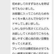 ヒメ日記 2025/11/06 11:19 投稿 すずな 香川高松ちゃんこ