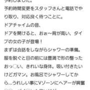 ヒメ日記 2025/11/06 17:03 投稿 すずな 香川高松ちゃんこ