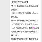 ヒメ日記 2025/11/08 03:49 投稿 すずな 香川高松ちゃんこ
