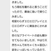 ヒメ日記 2025/11/10 12:09 投稿 すずな 香川高松ちゃんこ
