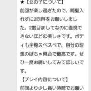 ヒメ日記 2025/11/10 14:19 投稿 すずな 香川高松ちゃんこ