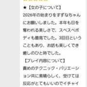 ヒメ日記 2026/01/11 20:43 投稿 すずな 香川高松ちゃんこ