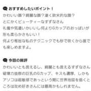 ヒメ日記 2026/04/20 09:09 投稿 すずな 香川高松ちゃんこ