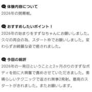 ヒメ日記 2026/04/20 09:24 投稿 すずな 香川高松ちゃんこ