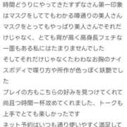 ヒメ日記 2026/04/23 13:19 投稿 すずな 香川高松ちゃんこ