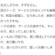 ヒメ日記 2026/04/24 10:29 投稿 すずな 香川高松ちゃんこ