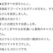 ヒメ日記 2026/04/24 16:39 投稿 すずな 香川高松ちゃんこ