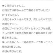 ヒメ日記 2026/04/27 09:09 投稿 すずな 香川高松ちゃんこ