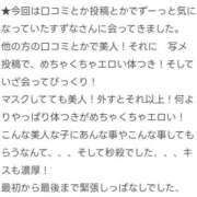ヒメ日記 2026/04/29 12:59 投稿 すずな 香川高松ちゃんこ