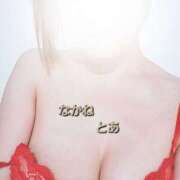 ヒメ日記 2025/12/01 21:20 投稿 中根とあ 五十路マダム愛されたい熟女たち岡山店（カサブランカグループ）