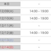 ヒメ日記 2025/12/08 07:48 投稿 ことの 実録！おとなのわいせつ倶楽部