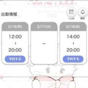 ヒメ日記 2026/02/16 08:08 投稿 ことの 実録！おとなのわいせつ倶楽部