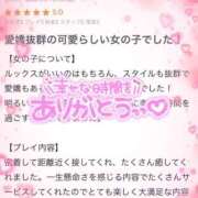 ヒメ日記 2025/10/29 14:12 投稿 りこ ウルトラドリーム