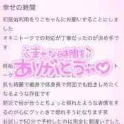 ヒメ日記 2025/10/29 18:19 投稿 りこ ウルトラドリーム