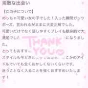 ヒメ日記 2025/11/06 14:59 投稿 りこ ウルトラドリーム