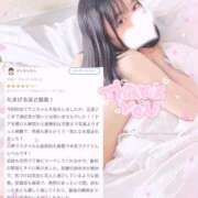 ヒメ日記 2025/11/23 19:19 投稿 りこ ウルトラドリーム