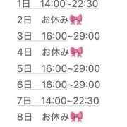 ヒメ日記 2025/12/01 07:49 投稿 りこ ウルトラドリーム