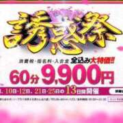 ヒメ日記 2025/11/02 09:17 投稿 れな ノーブラで誘惑する奥さん谷九・日本橋
