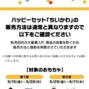 ヒメ日記 2026/05/13 18:58 投稿 ゆいな しゅうかつ倶楽部