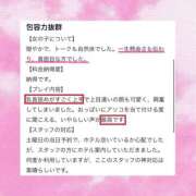 ヒメ日記 2025/10/31 12:12 投稿 みやび 五反田　パイズリ挟射専門店もえりん