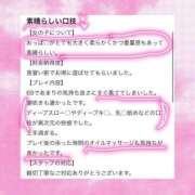 ヒメ日記 2025/10/31 18:51 投稿 みやび 五反田　パイズリ挟射専門店もえりん