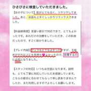 ヒメ日記 2025/11/07 13:01 投稿 みやび 五反田　パイズリ挟射専門店もえりん
