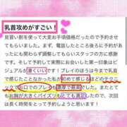 ヒメ日記 2025/11/07 16:05 投稿 みやび 五反田　パイズリ挟射専門店もえりん