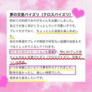 ヒメ日記 2025/11/10 13:01 投稿 みやび 五反田　パイズリ挟射専門店もえりん