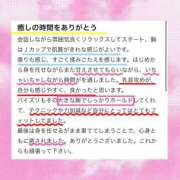 ヒメ日記 2025/11/10 18:09 投稿 みやび 五反田　パイズリ挟射専門店もえりん