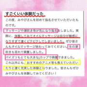 ヒメ日記 2025/11/14 14:54 投稿 みやび 五反田　パイズリ挟射専門店もえりん