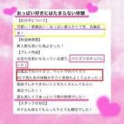 ヒメ日記 2025/11/14 19:50 投稿 みやび 五反田　パイズリ挟射専門店もえりん