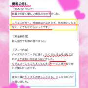ヒメ日記 2025/12/11 18:35 投稿 みやび 五反田　パイズリ挟射専門店もえりん