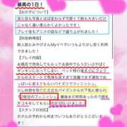 ヒメ日記 2026/01/09 18:12 投稿 みやび 五反田　パイズリ挟射専門店もえりん