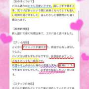 ヒメ日記 2026/01/28 19:02 投稿 みやび 五反田　パイズリ挟射専門店もえりん