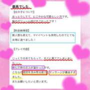 ヒメ日記 2026/02/09 14:56 投稿 みやび 五反田　パイズリ挟射専門店もえりん