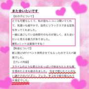 ヒメ日記 2026/02/12 15:33 投稿 みやび 五反田　パイズリ挟射専門店もえりん