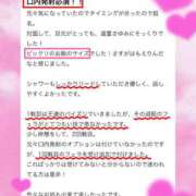 ヒメ日記 2026/04/02 16:36 投稿 みやび 五反田　パイズリ挟射専門店もえりん