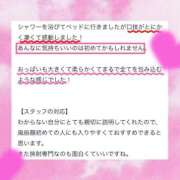 ヒメ日記 2026/04/20 15:37 投稿 みやび 五反田　パイズリ挟射専門店もえりん