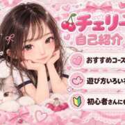 ヒメ日記 2026/09/25 08:09 投稿 チェリー ピンクコレクション大阪キタ店