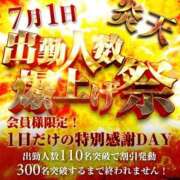 めめ 7月１日イベント❢❢ 奥鉄オクテツ大阪