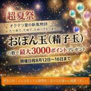 めめ イベント❢ 奥鉄オクテツ大阪