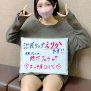 ヒメ日記 2025/12/28 15:20 投稿 えりか 東京リップ 池袋店